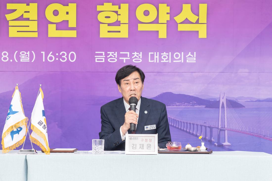 20230918_금정구-전남 신안군 자매결연 협약식_27.jpg