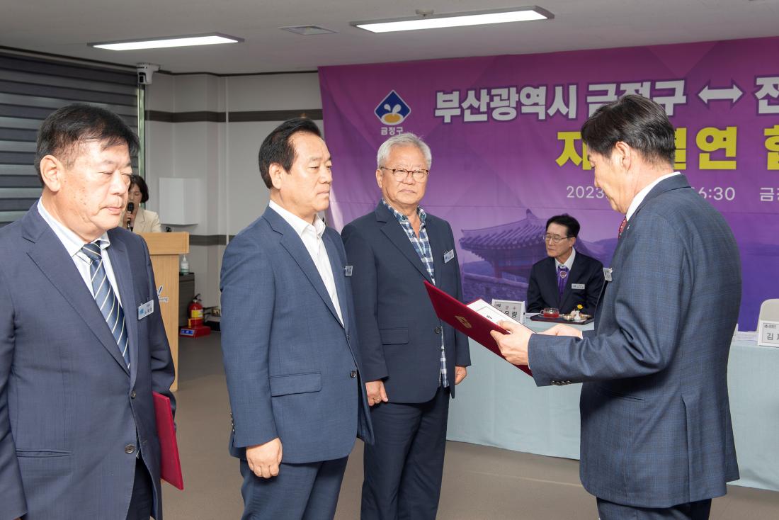20230918_금정구-전남 신안군 자매결연 협약식_23.jpg
