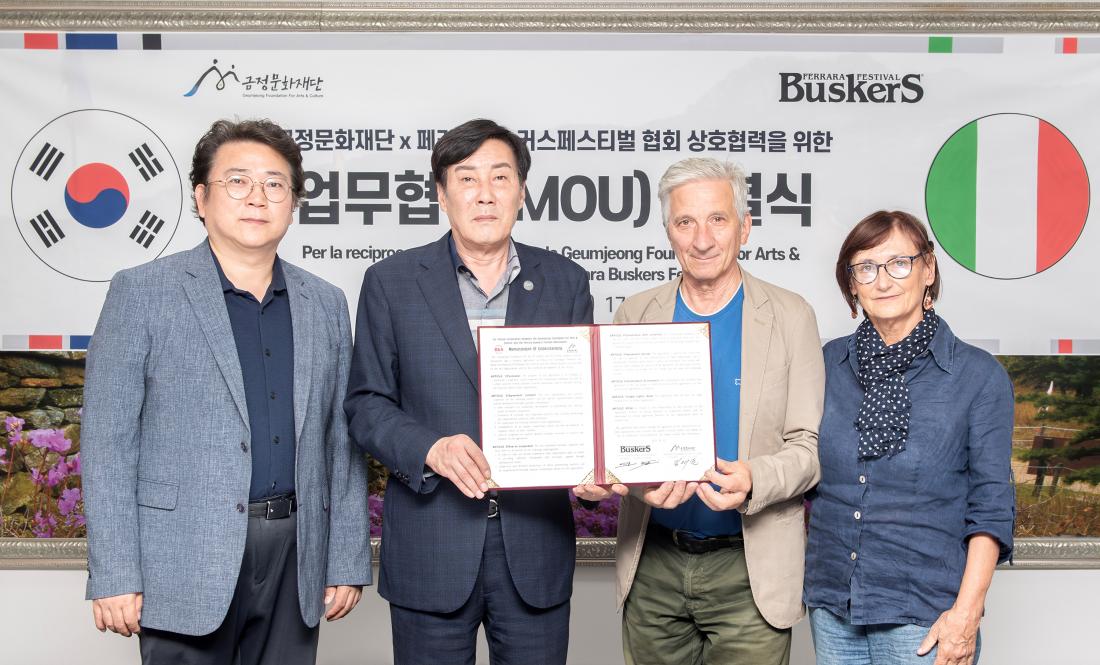 20230921_금정문화재단-페라라버스커스페스티벌 협회 업무협약식_2.jpg