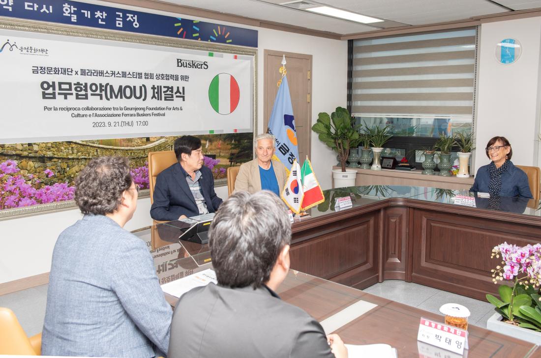 20230921_금정문화재단-페라라버스커스페스티벌 협회 업무협약식_4.jpg