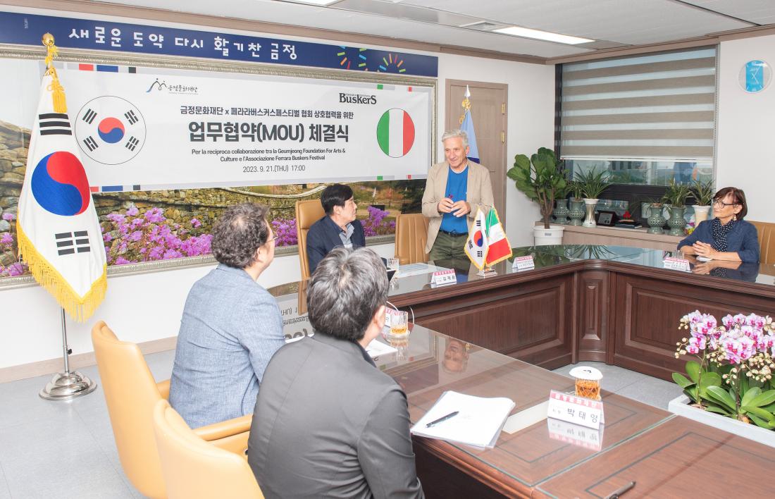 20230921_금정문화재단-페라라버스커스페스티벌 협회 업무협약식_11.jpg