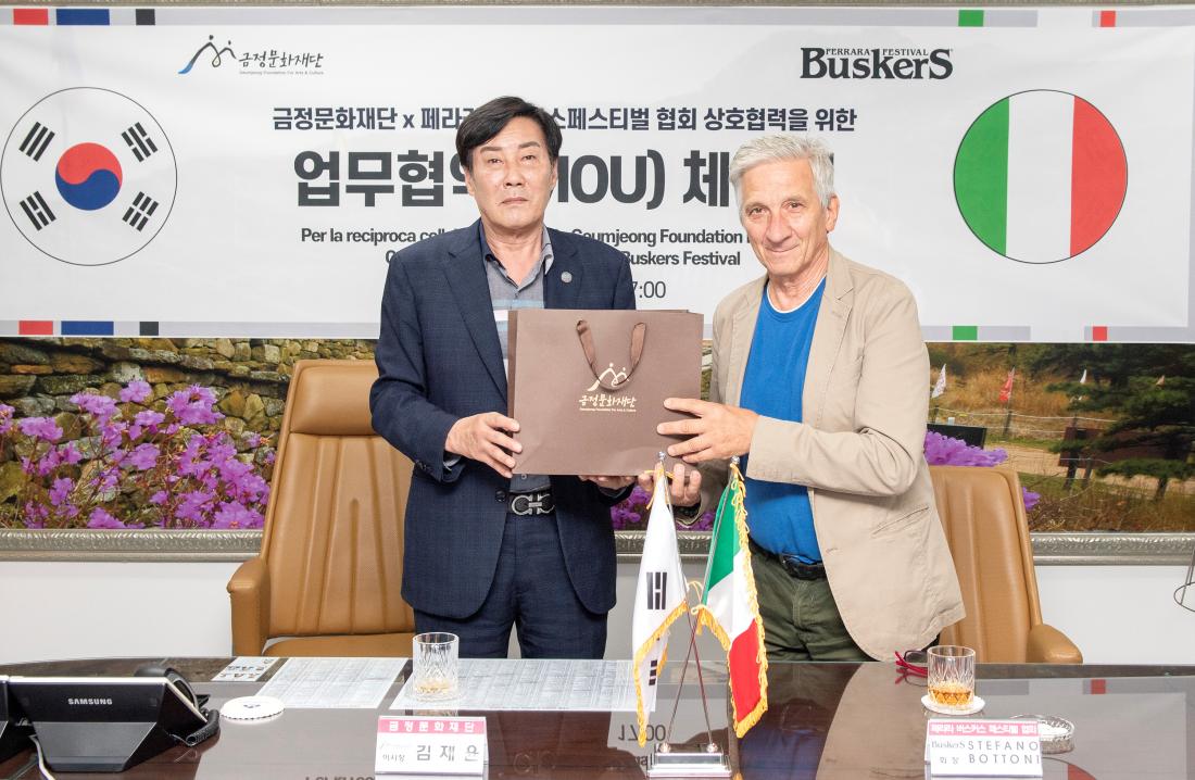 20230921_금정문화재단-페라라버스커스페스티벌 협회 업무협약식_10.jpg