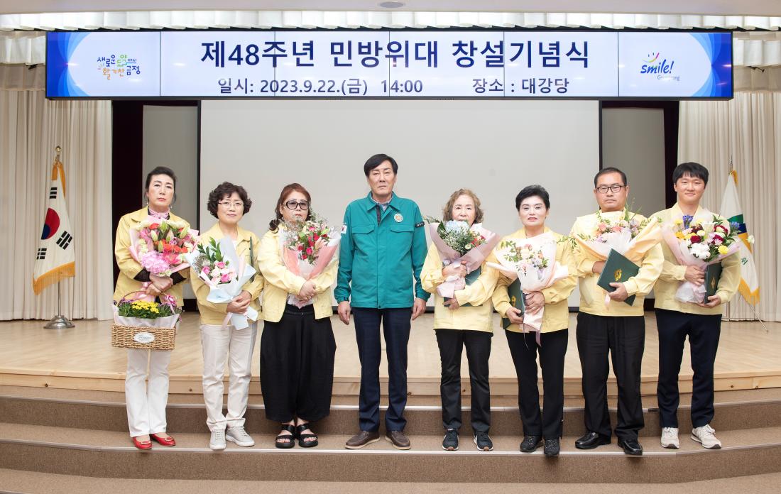 20230922_제48주년 민방위대 창설기념식_15.jpg