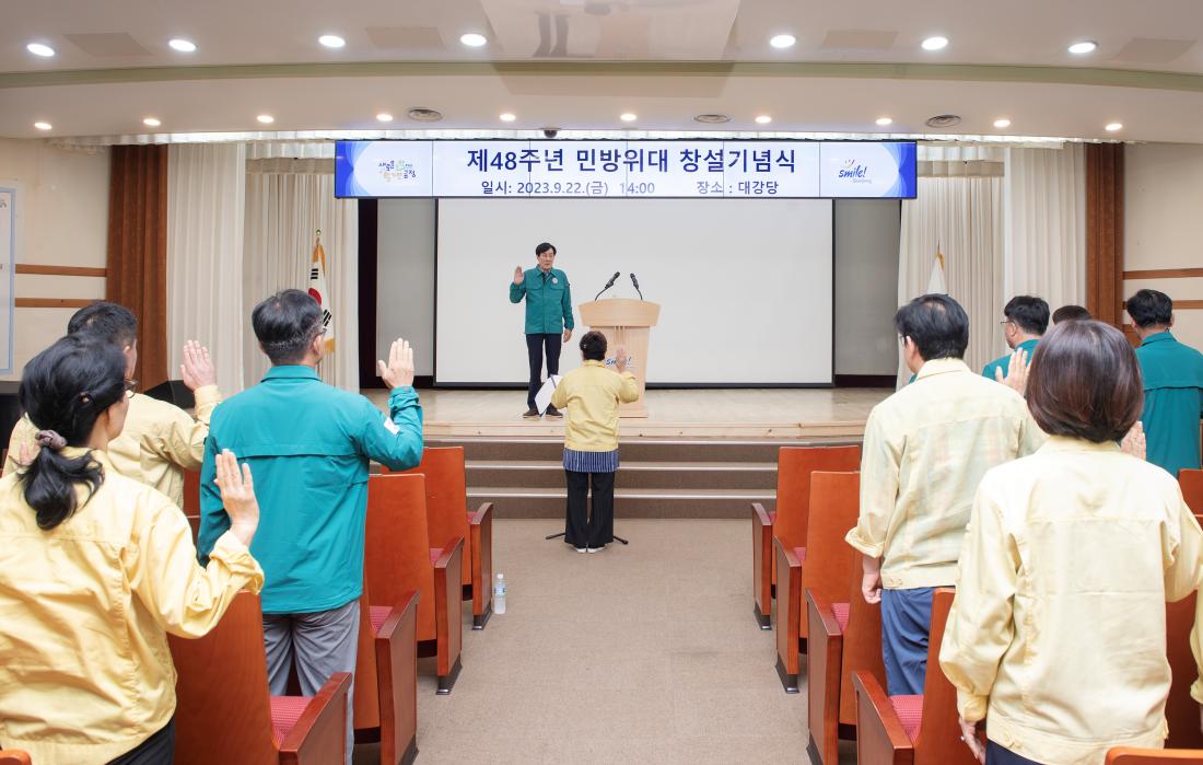20230922_제48주년 민방위대 창설기념식_2.jpg
