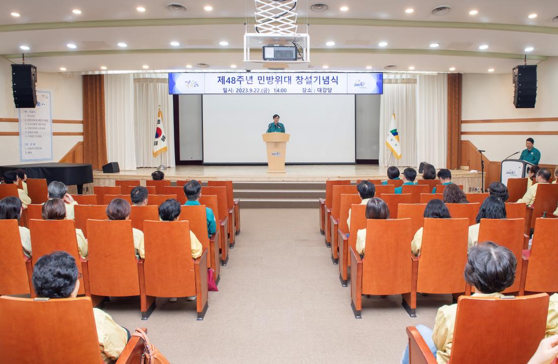 20230922_제48주년 민방위대 창설기념식_19.jpg
