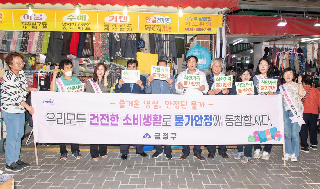 20230925_전통시장 방문(금사제일상가시장,서동시장)_24.jpg