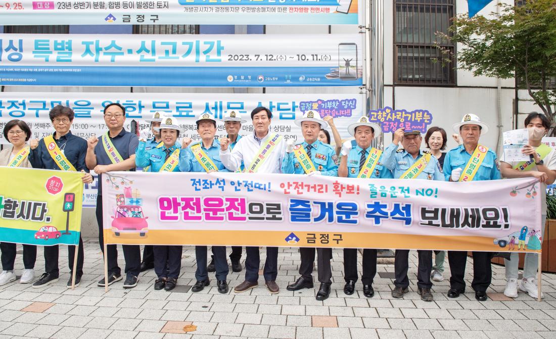 20230926_추석맞이 교통 안전 캠페인_1.jpg