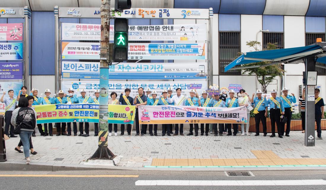 20230926_추석맞이 교통 안전 캠페인_5.jpg