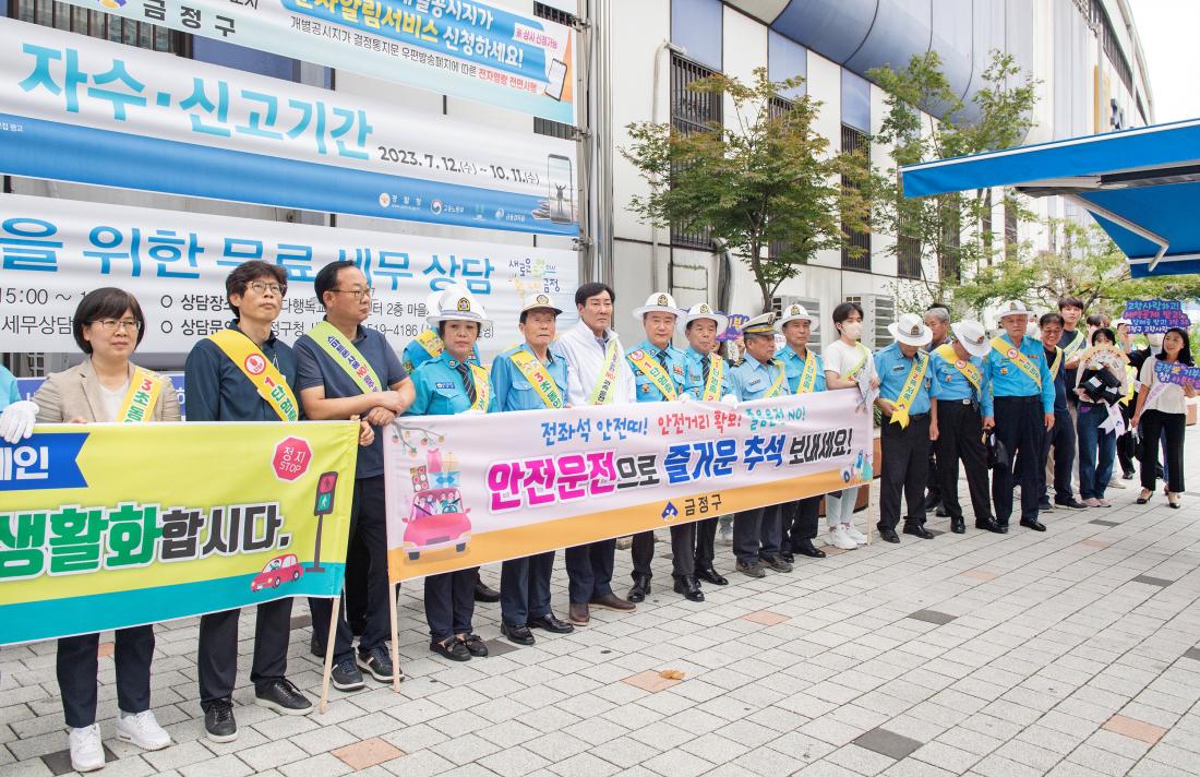 20230926_추석맞이 교통 안전 캠페인_4.jpg