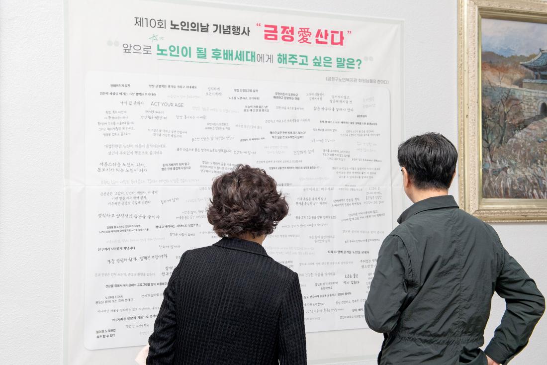 20231005_노인의 날 기념행사_11.jpg