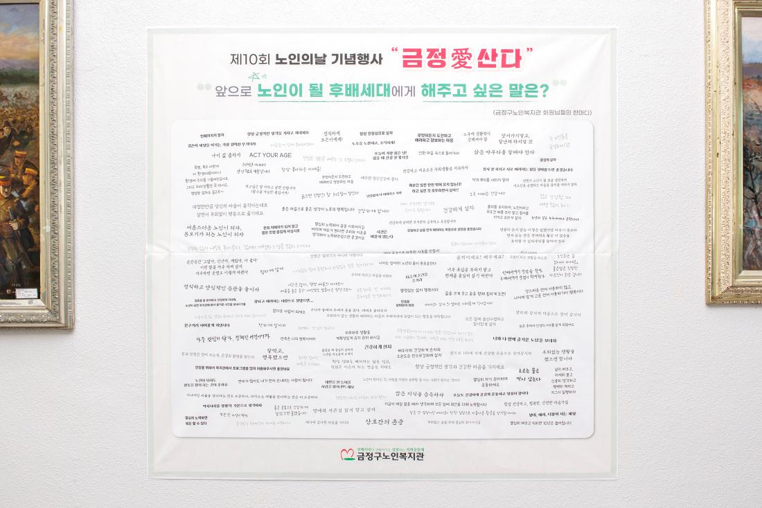 20231005_노인의 날 기념행사_12.jpg