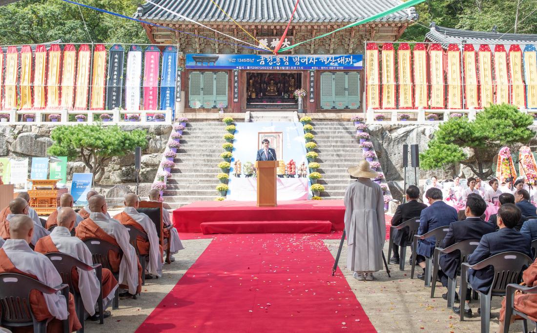 20231006_개산1345주년 금정총림 범어사 개산대재_9.jpg