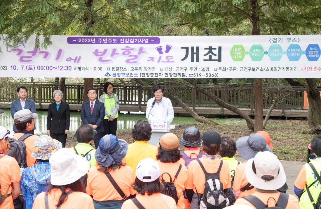 20231007_주민주도 건강걷기 사업 '걷기에 반할지도'_2.jpg