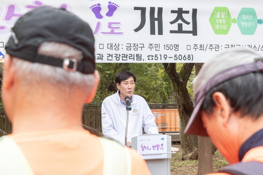 20231007_주민주도 건강걷기 사업 '걷기에 반할지도'_3.jpg