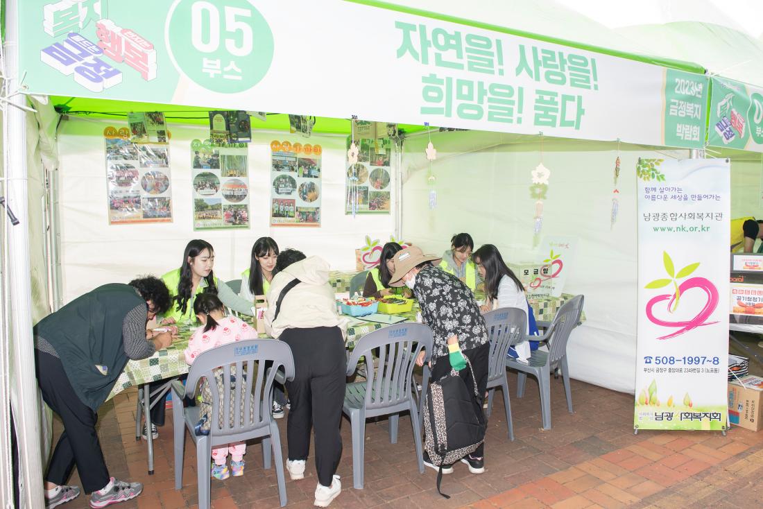 20231007_금정복지박람회_34.jpg