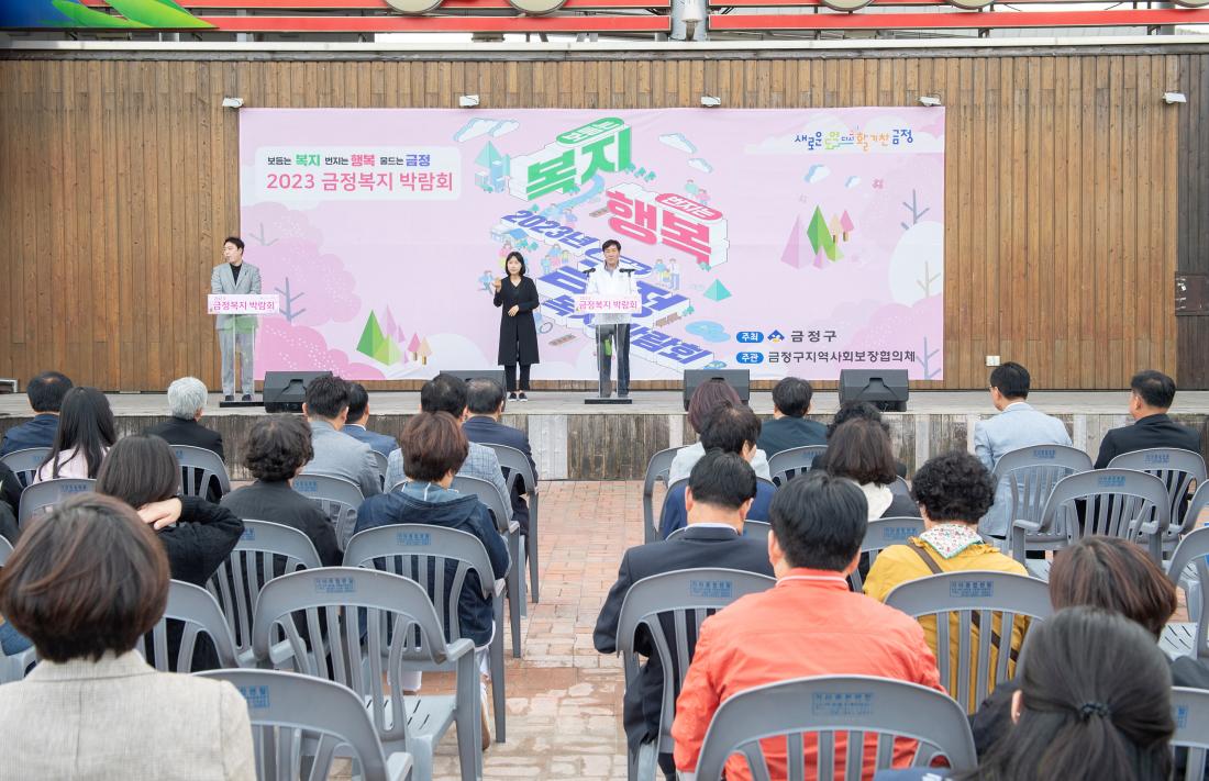 20231007_금정복지박람회_18.jpg