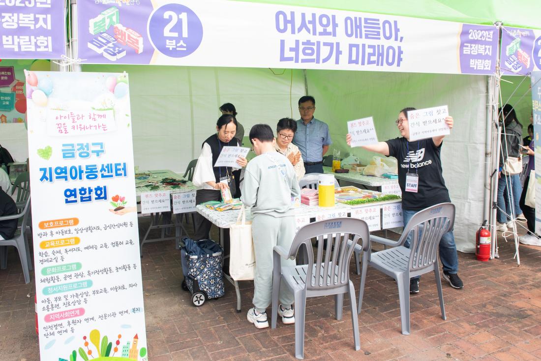 20231007_금정복지박람회_42.jpg