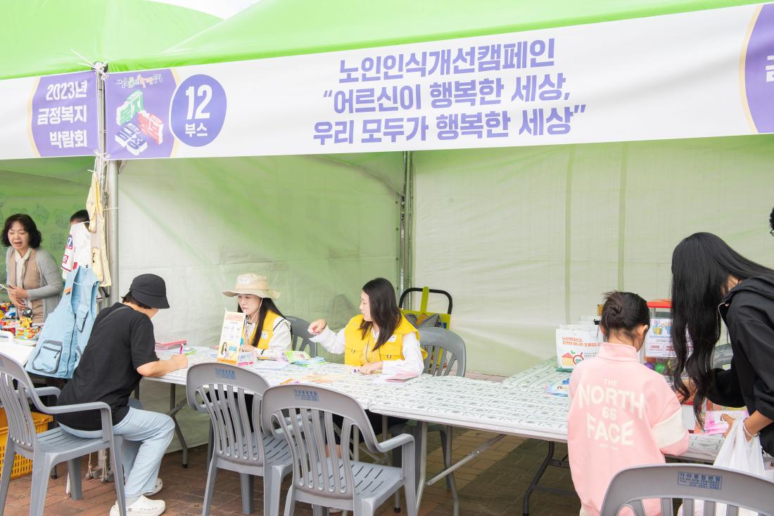 20231007_금정복지박람회_50.jpg