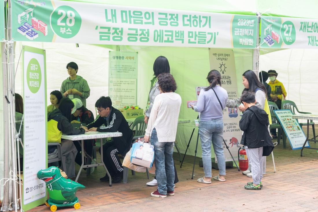 20231007_금정복지박람회_49.jpg
