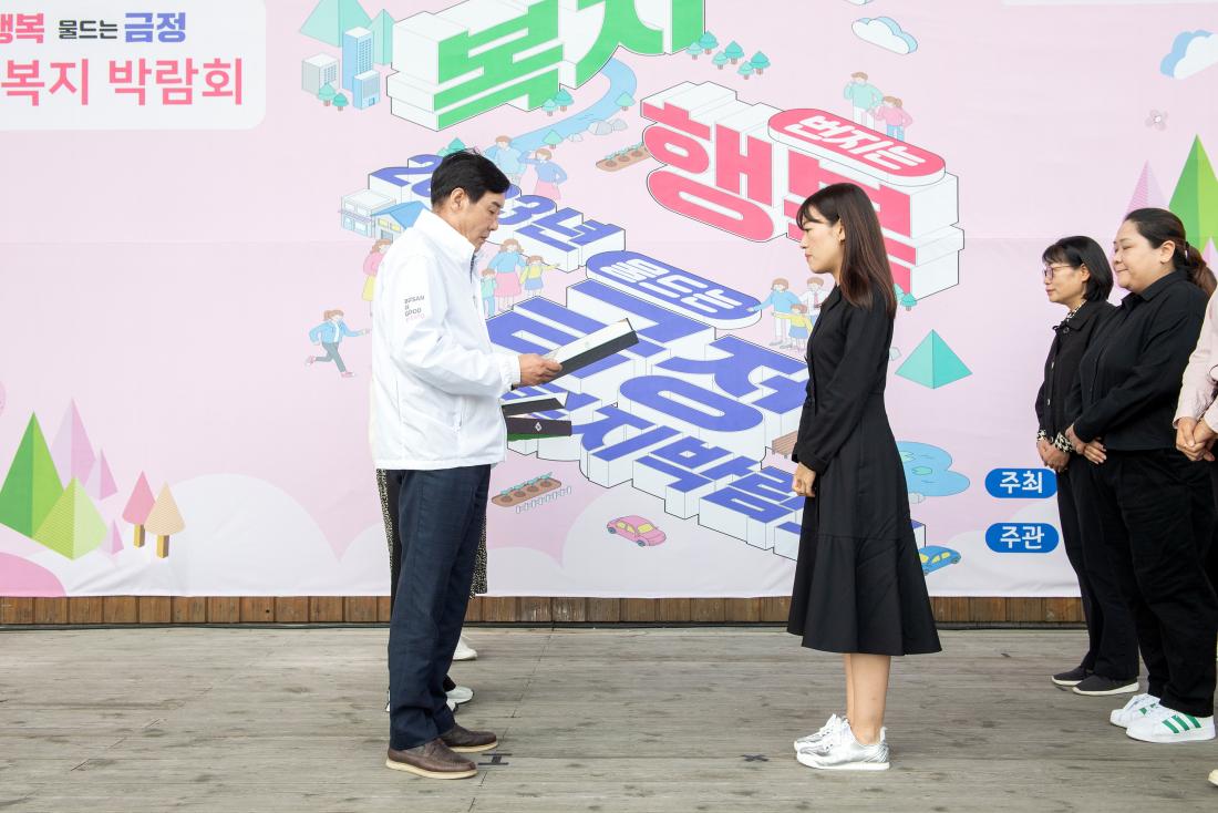 20231007_금정복지박람회_3.jpg