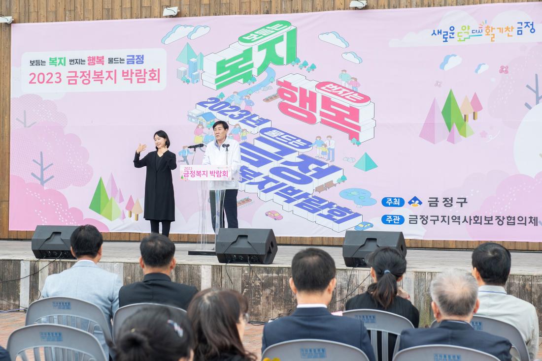20231007_금정복지박람회_15.jpg