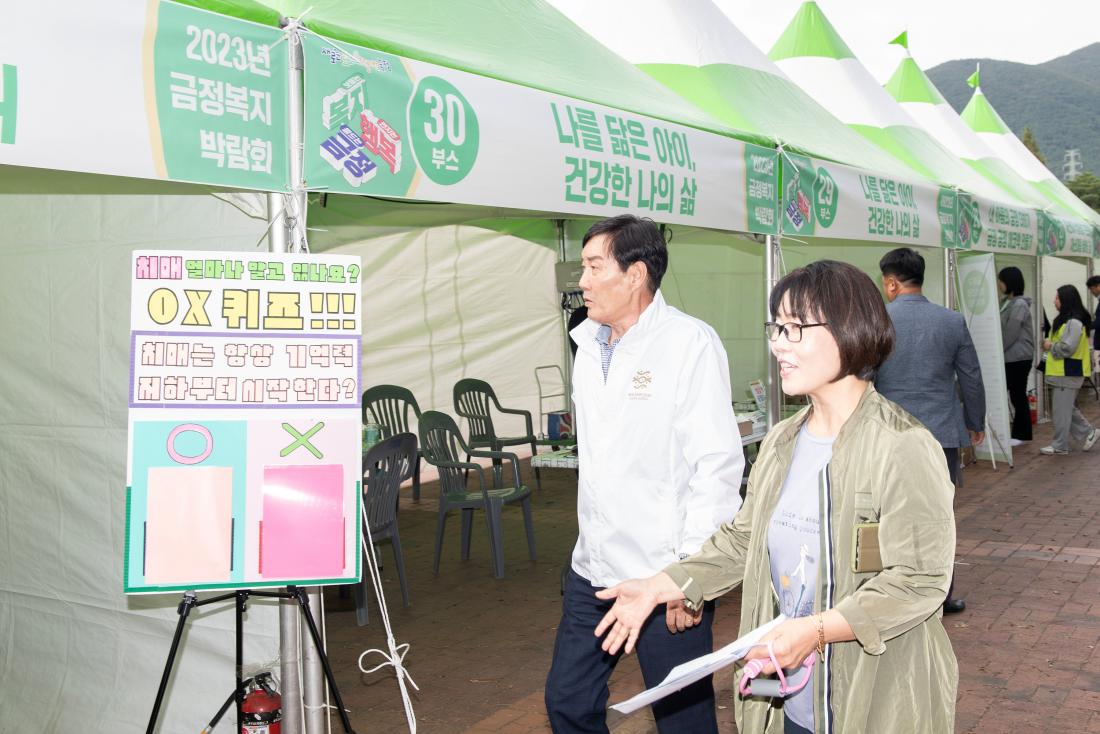 20231007_금정복지박람회_2.jpg