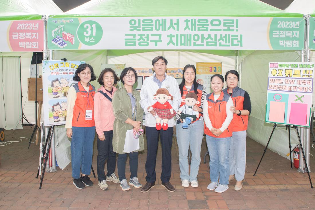 20231007_금정복지박람회_19.jpg