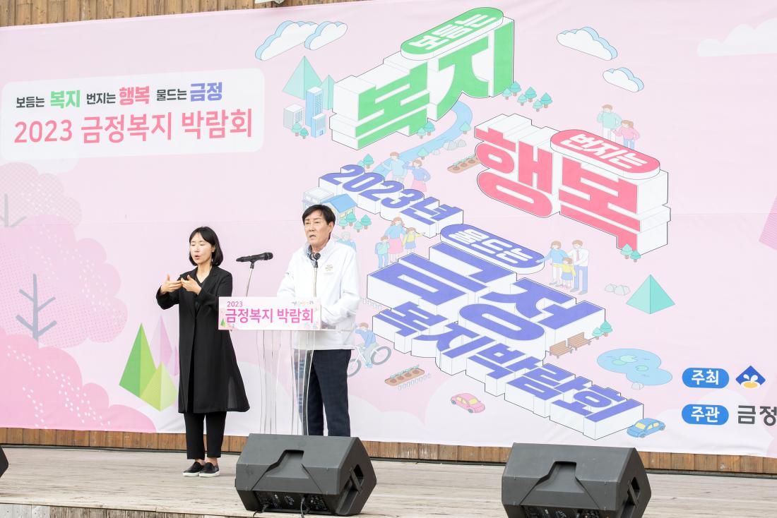 20231007_금정복지박람회_17.jpg