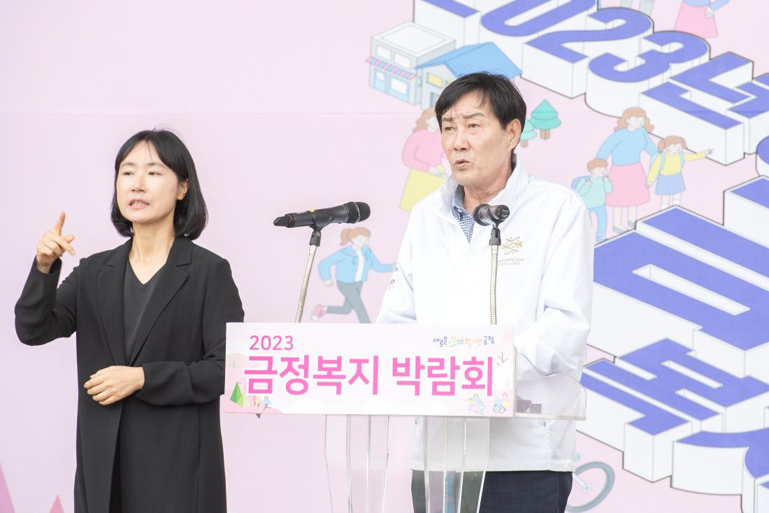 20231007_금정복지박람회_16.jpg