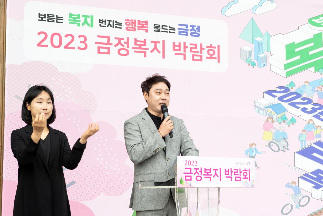 20231007_금정복지박람회_24.jpg