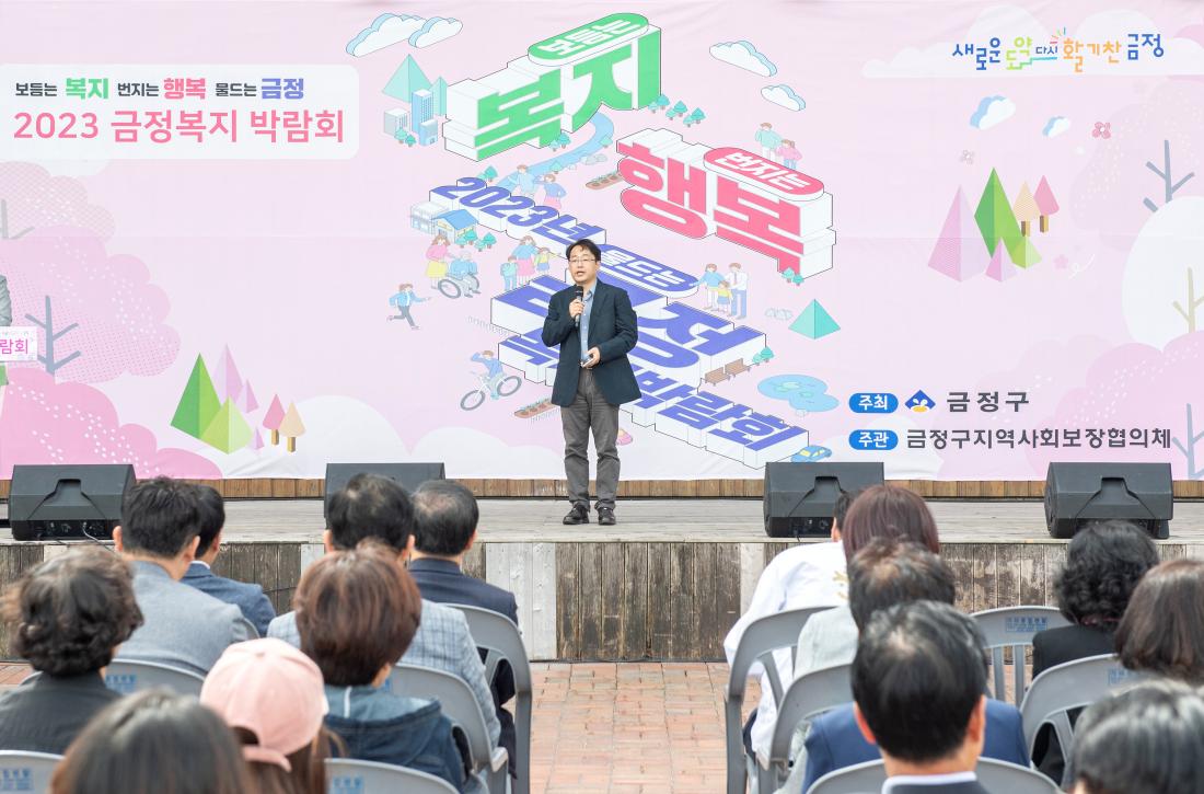 20231007_금정복지박람회_25.jpg