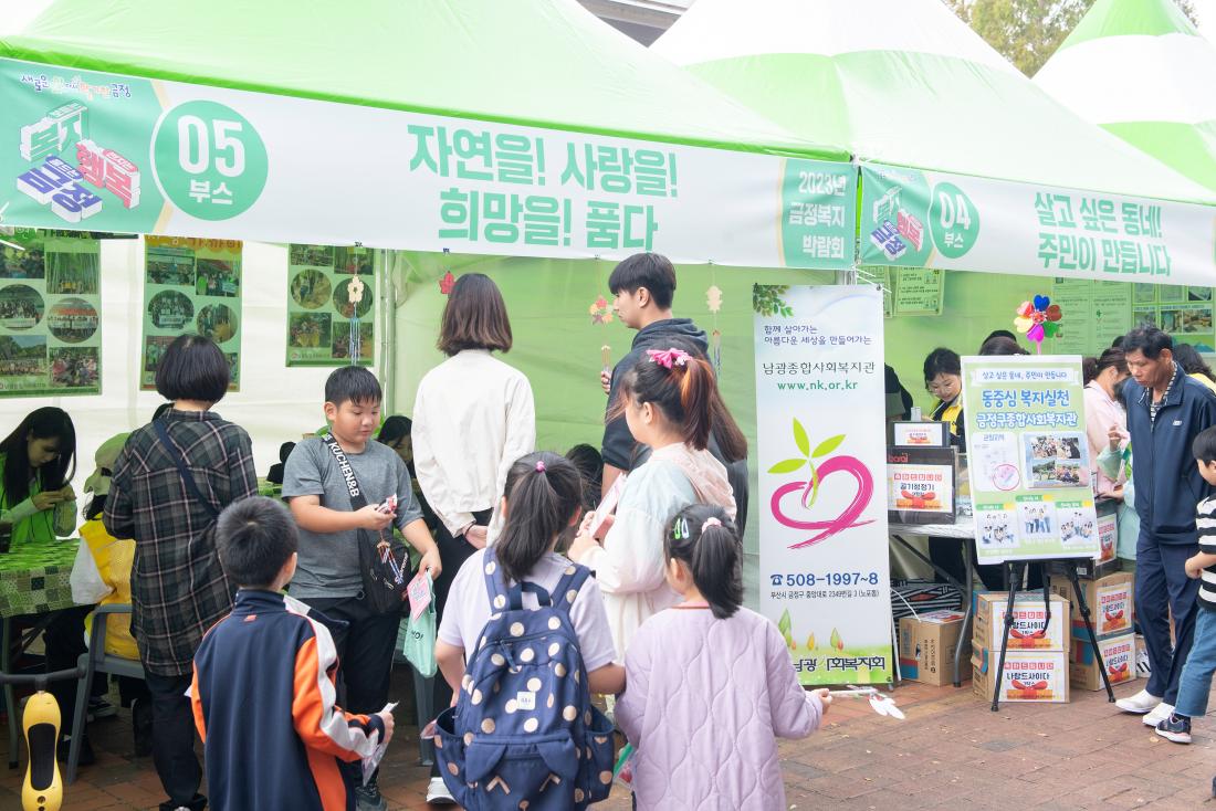 20231007_금정복지박람회_36.jpg