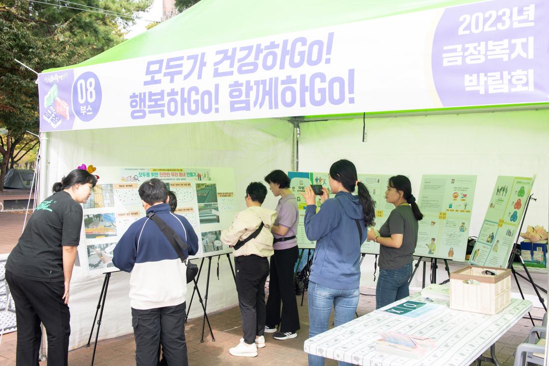 20231007_금정복지박람회_31.jpg