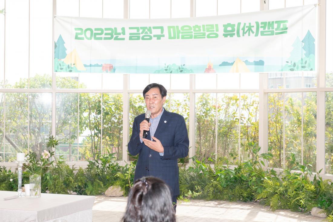20230919_직원 마음힐링 '휴'캠프_2.jpg