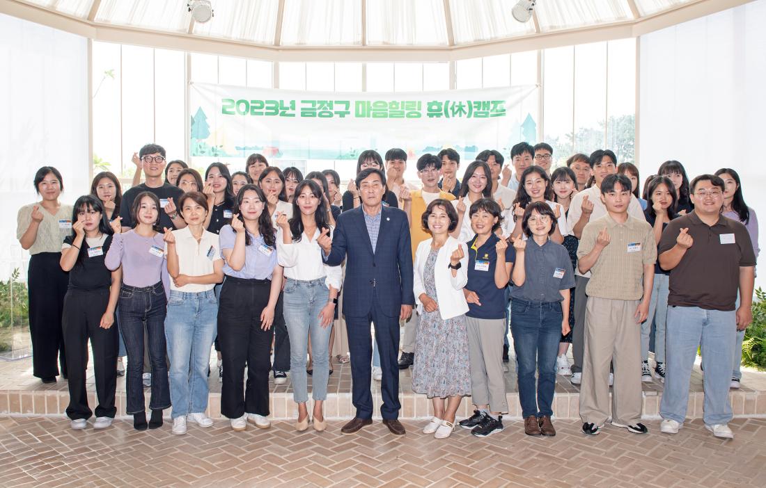 20230919_직원 마음힐링 '휴'캠프_5_1.jpg