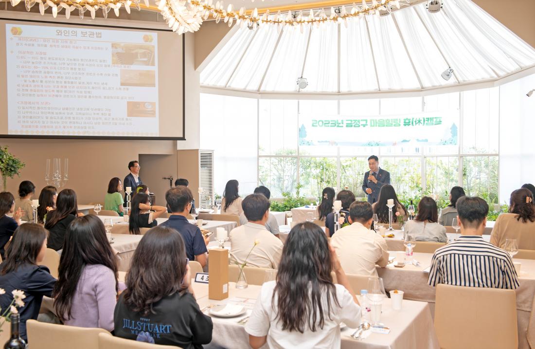 20230919_직원 마음힐링 '휴'캠프_8.jpg
