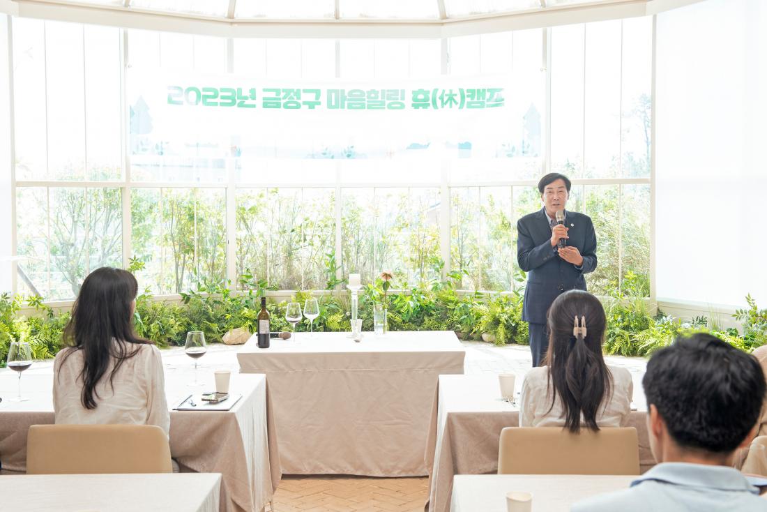 20230919_직원 마음힐링 '휴'캠프_4.jpg