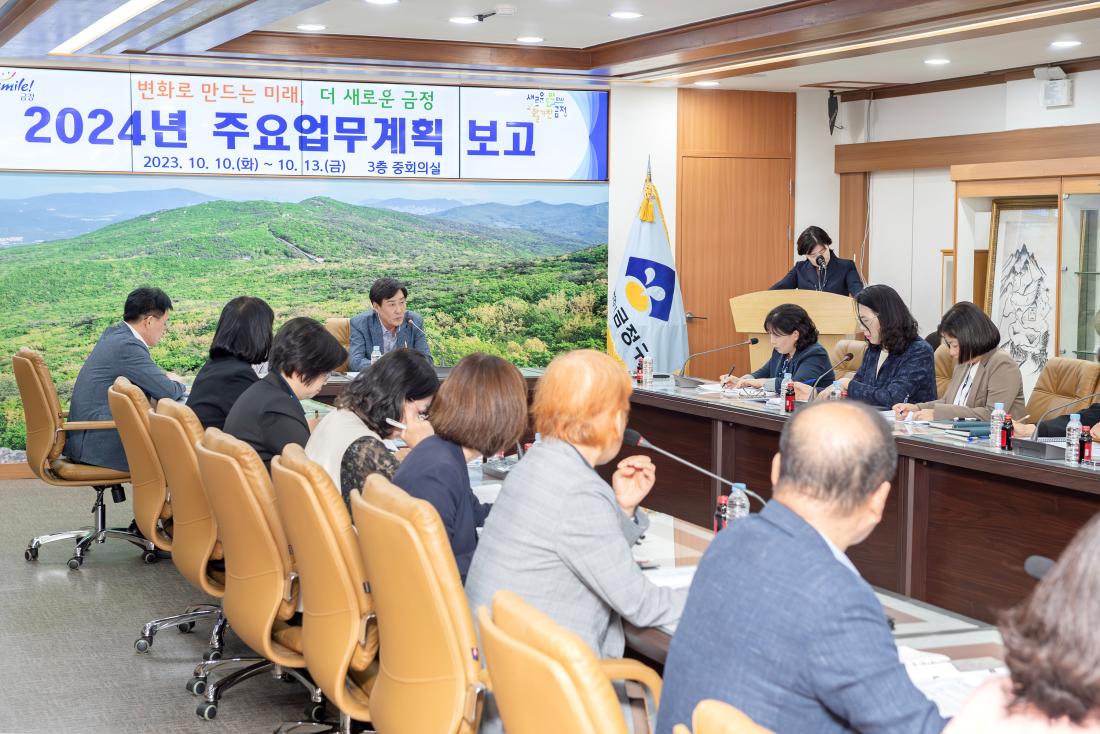 20231011_2024년 주요업무계획보고_경제환경국,보건소)_18.jpg
