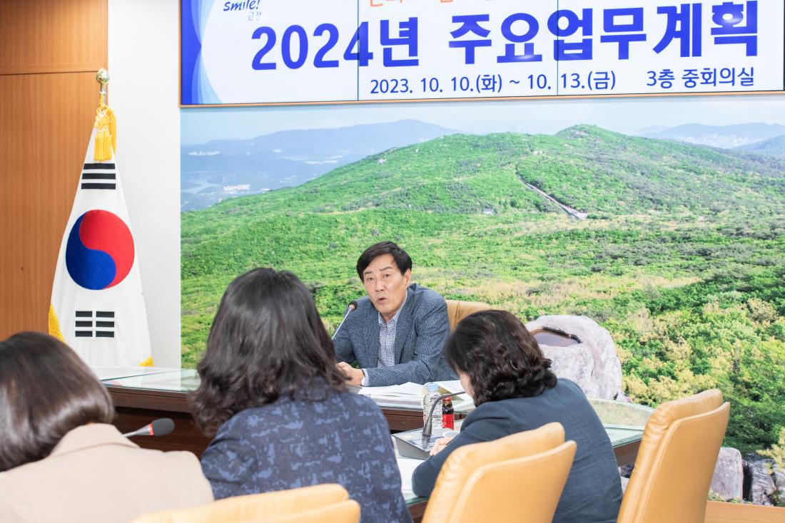 20231011_2024년 주요업무계획보고_경제환경국,보건소)_16.jpg