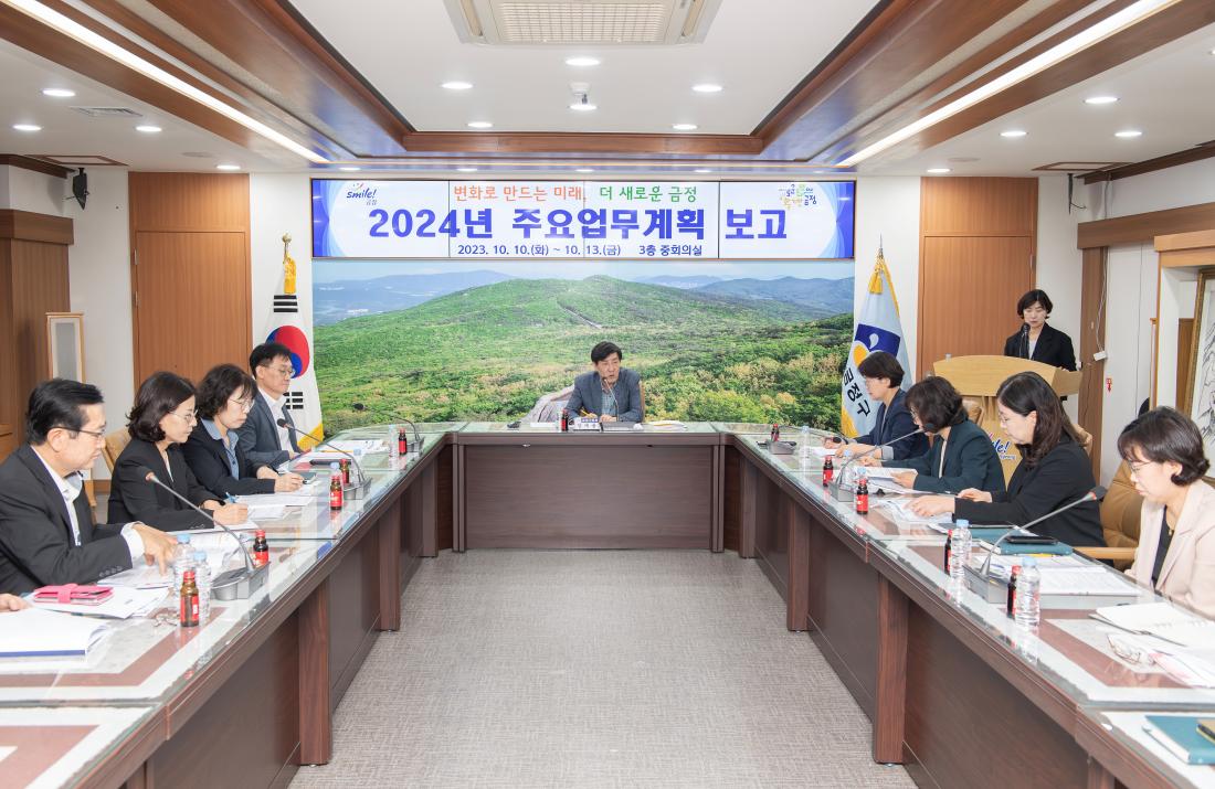 20231013_2024년 주요업무계획보고_문화복지국,도서관,문화회관_7.jpg