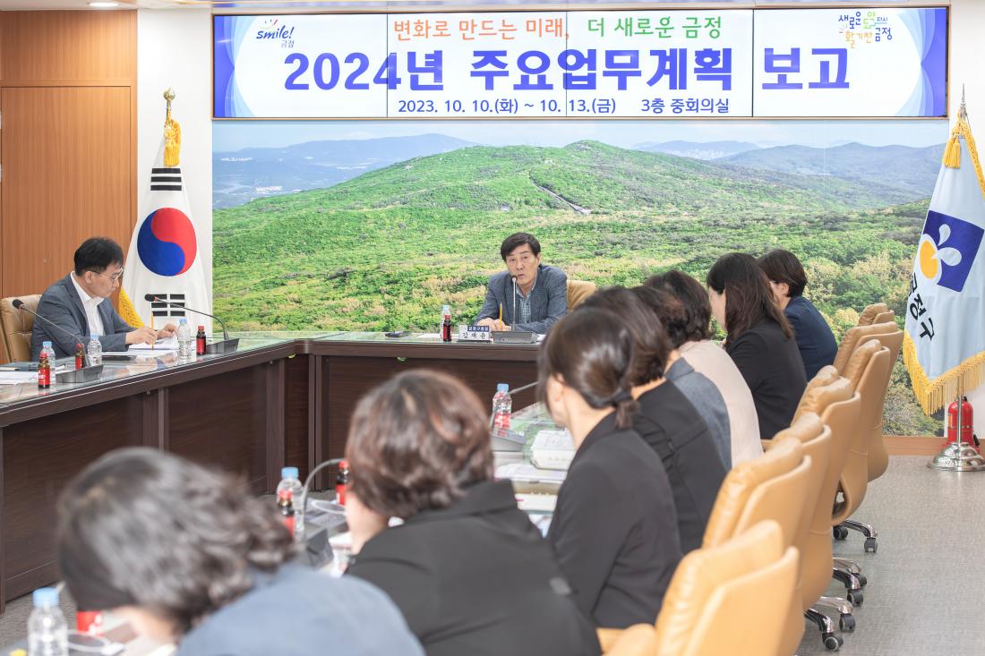 20231013_2024년 주요업무계획보고_문화복지국,도서관,문화회관_3.jpg
