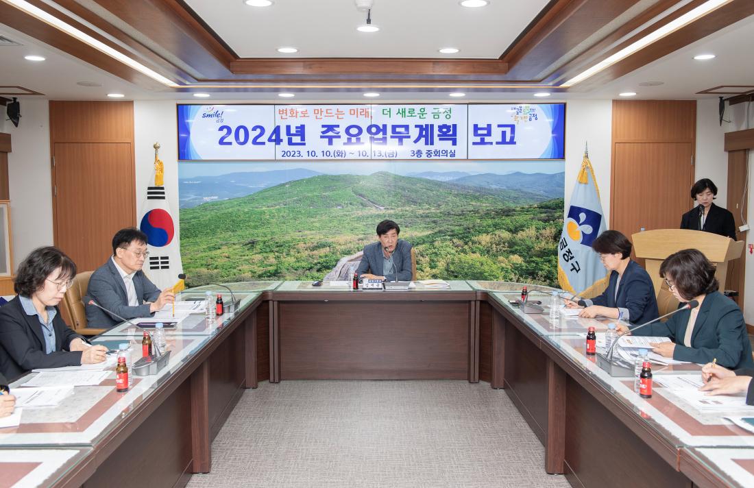 20231013_2024년 주요업무계획보고_문화복지국,도서관,문화회관_2.jpg
