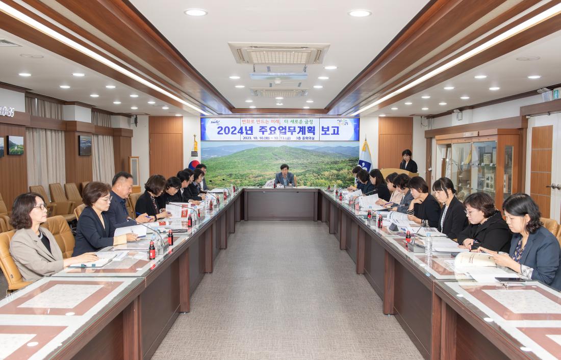 20231013_2024년 주요업무계획보고_문화복지국,도서관,문화회관_19.jpg