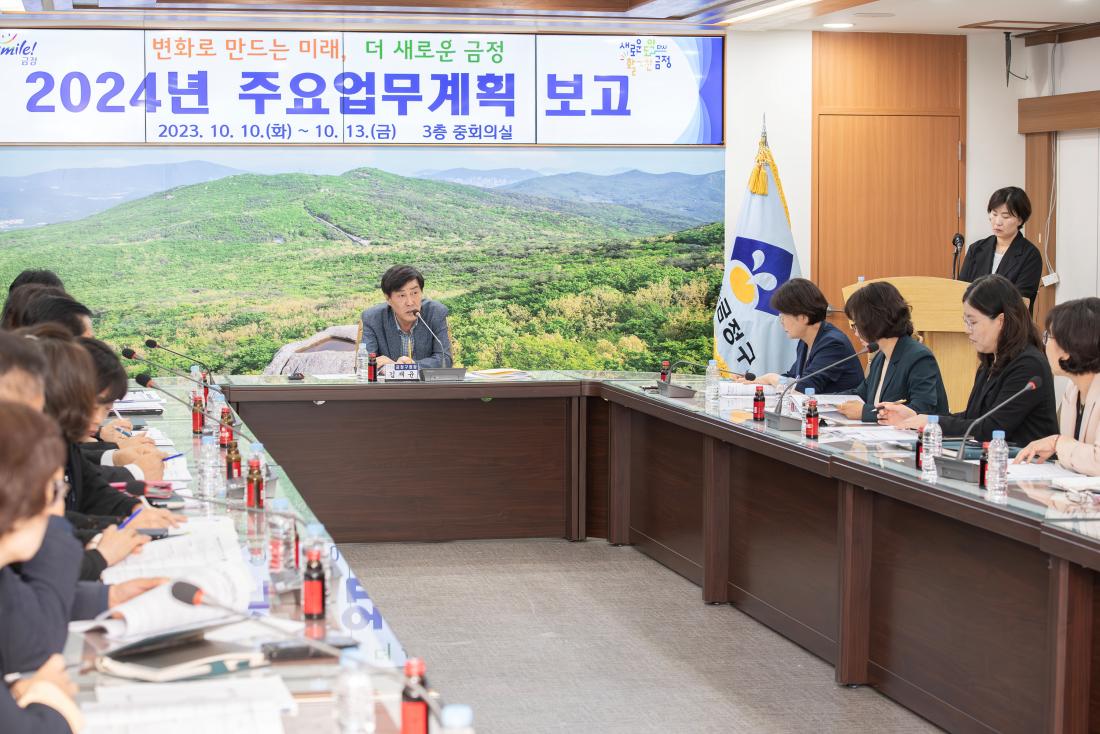 20231013_2024년 주요업무계획보고_문화복지국,도서관,문화회관_17.jpg
