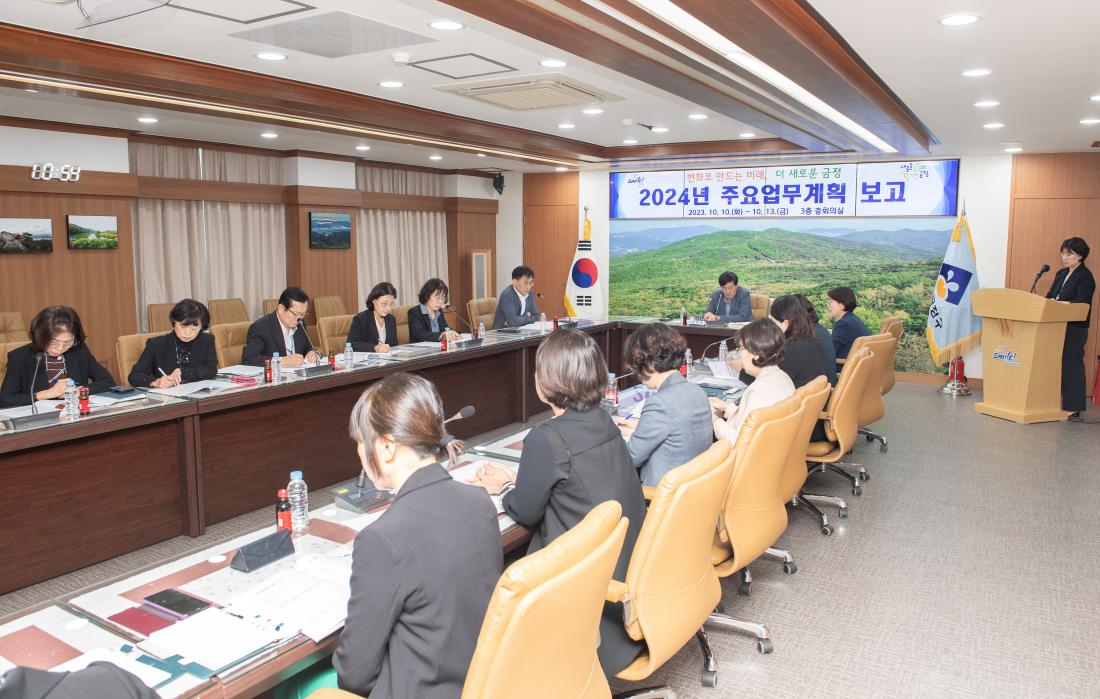 20231013_2024년 주요업무계획보고_문화복지국,도서관,문화회관_18.jpg