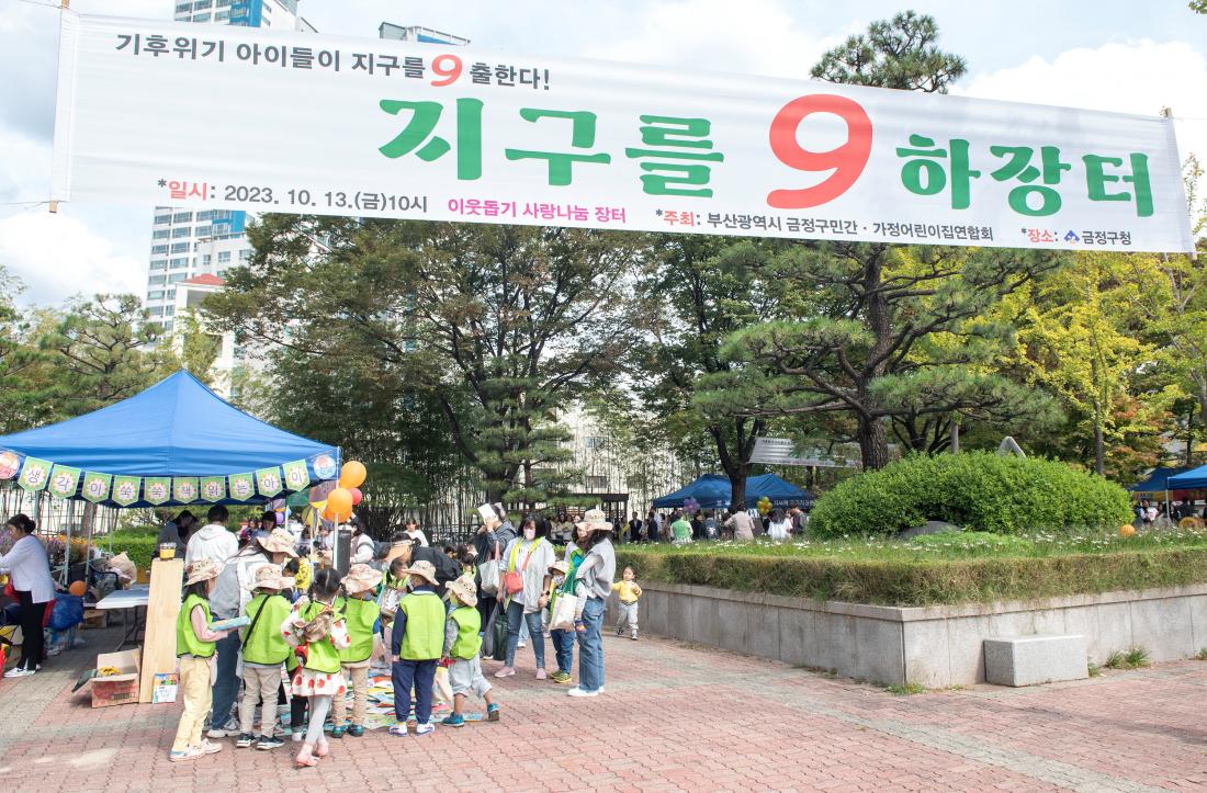 20231013_지구를 9하장터_24.jpg