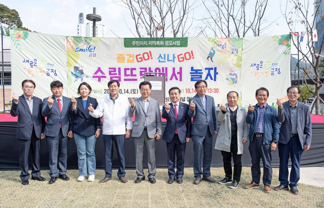 20231014_'수림뜨락에서 놀자' 개막식_17.jpg