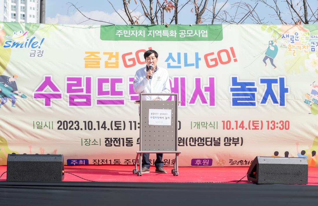 20231014_'수림뜨락에서 놀자' 개막식_14.jpg