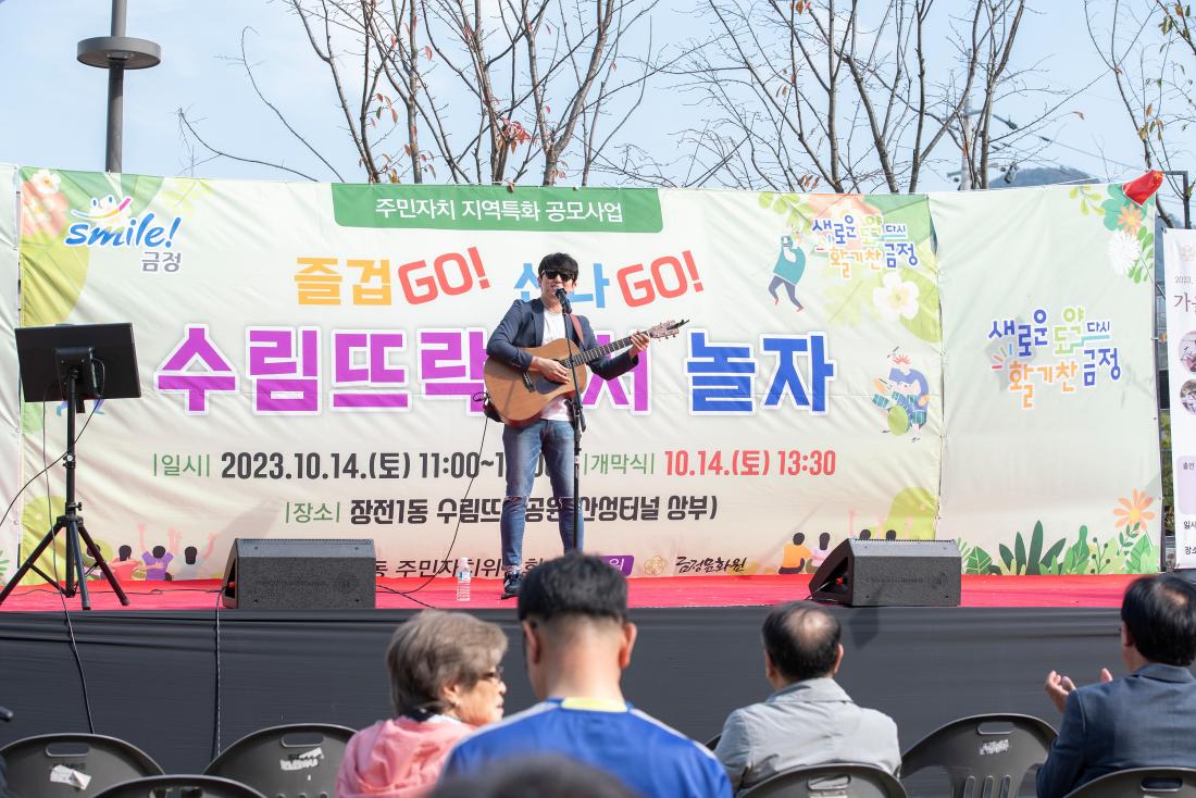 20231014_'수림뜨락에서 놀자' 개막식_28.jpg