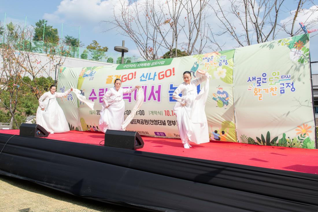 20231014_'수림뜨락에서 놀자' 개막식_10.jpg